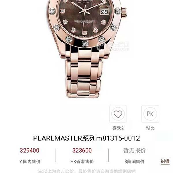 仿錶勞力士黑貝母錶盤PEARLMASTER系列