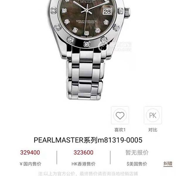信譽品質第一勞力士黑貝母錶盤PEARLMASTER系列