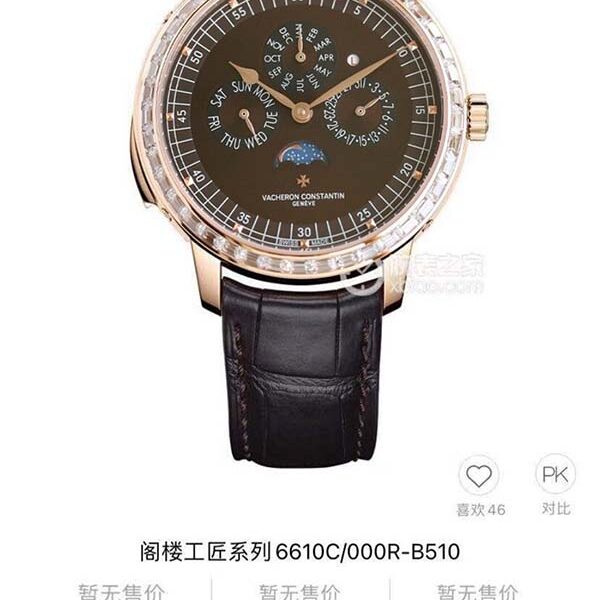 精仿名牌新品Vacheron constantin 經典之美品鑒江詩丹頓閣樓工匠系列6610C/000G_B511系列搭載Cal.112QP機芯