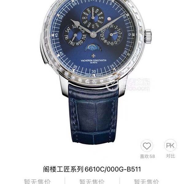 高仿手表新品Vacheron constantin 經典之美品鑒江詩丹頓閣樓工匠系列6610C/000G_B511系列搭載Cal.112QP機芯