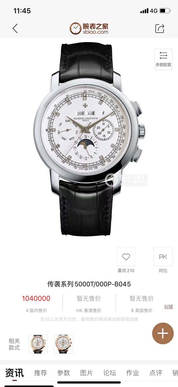 一比一高仿手表江詩傳襲系列5000T/000P_B045萬年曆多功能腕表 1 一比一高仿手表江詩傳襲系列5000T/000P_B045萬年曆多功能腕表