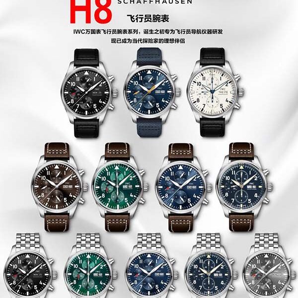 高仿假錶IWC3777飛行員計時系列採用TOP級丹東7750機芯