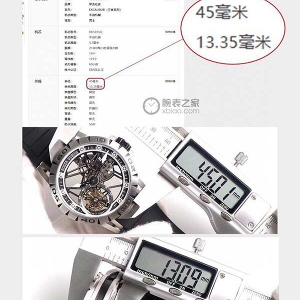 手錶推薦JB 羅傑杜彼 Excalibur Spidr（王者系列）RDDBEX0479