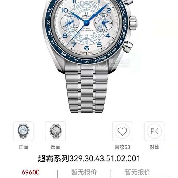頂級復刻手表名表OMEGA2021年推出的 Speedmaster 系列新作——「Speedmaster Chronoscope」