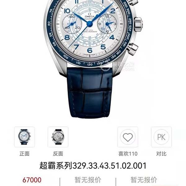 頂級復刻手表名表OMEGA2021年推出的 Speedmaster 系列新作——「Speedmaster Chronoscope」