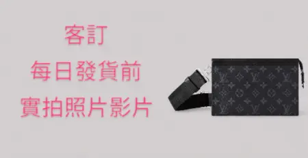 LV Gaston隨身錢包M81124,客訂，發貨前實拍照片影片