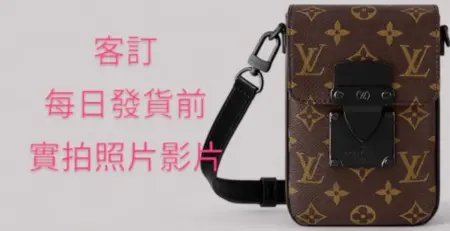 LV Monogram Canvas 系列M69404包，客訂，發貨前實拍照片影片