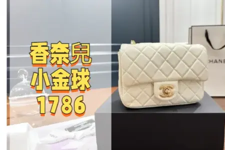 高仿香奈兒小金球白色鏈條包-1786 高仿包包