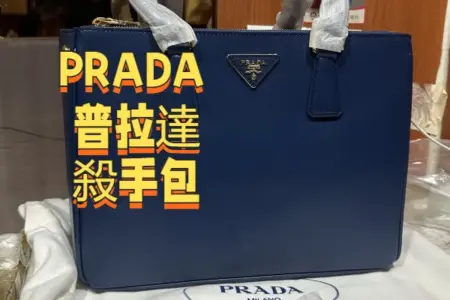Prada 普拉達 殺手包 2274 視訊實拍 高仿包包